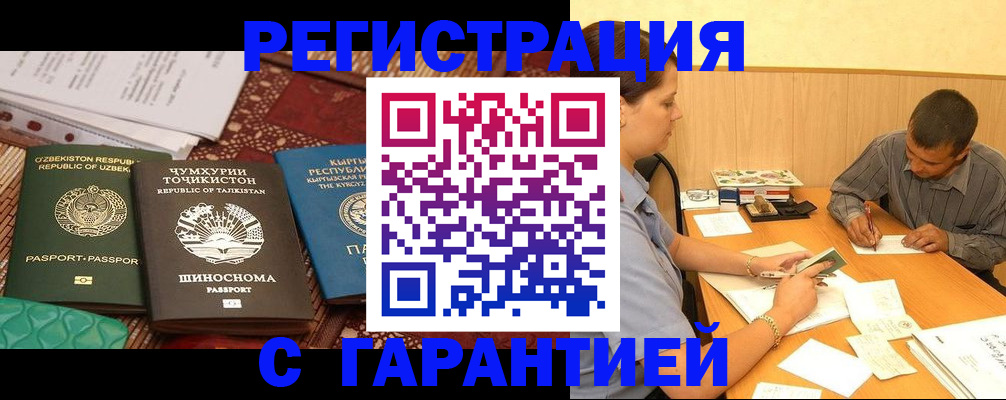 регистрация для дет. сада в Россоши