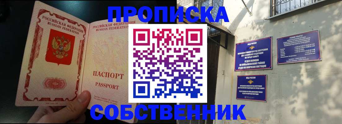 временная регистрация гарантия в Россоши